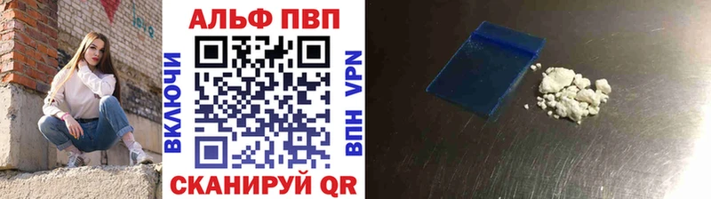 Alfa_PVP VHQ  Курск 