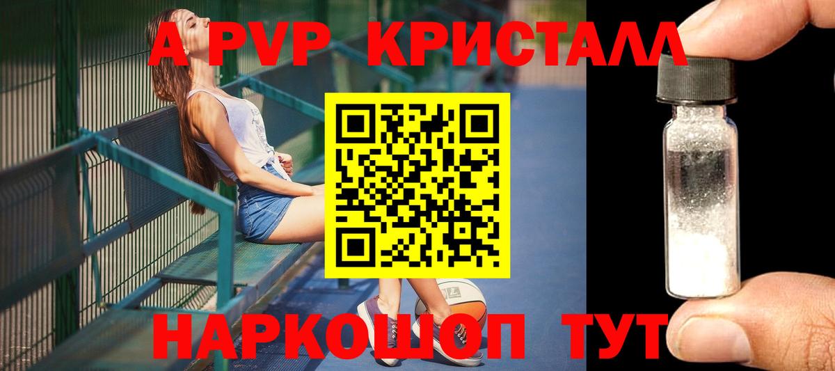 Alpha PVP СК КРИС  А ПВП VHQ  Вход с VPN  APVP  Курск 