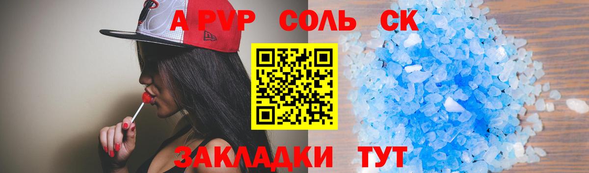 А ПВП VHQ Курск