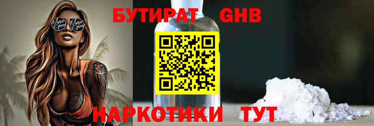 Бутират оксана  Вход с VPN  БУТИРАТ  Курск 