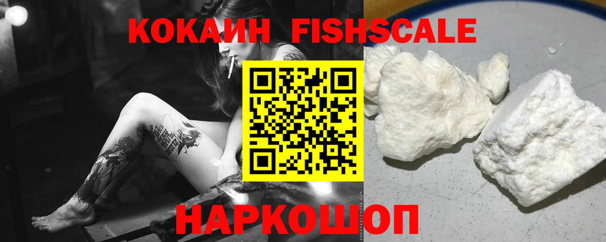 Cocaine  Кокаин 99%  купить закладку  Вход с VPN  COCAIN 99%  Курск 