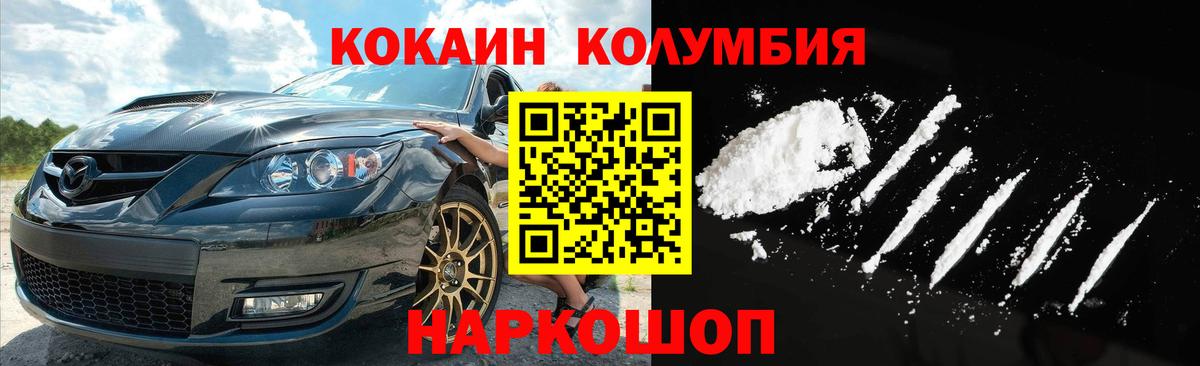 КОКАИН 98% Курск