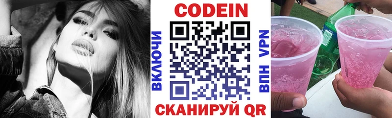 Кодеиновый сироп Lean напиток Lean (лин) Курск