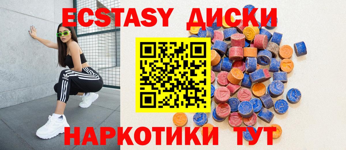 Экстази ешки  Вход с VPN  Ecstasy  Курск  Ecstasy бентли 