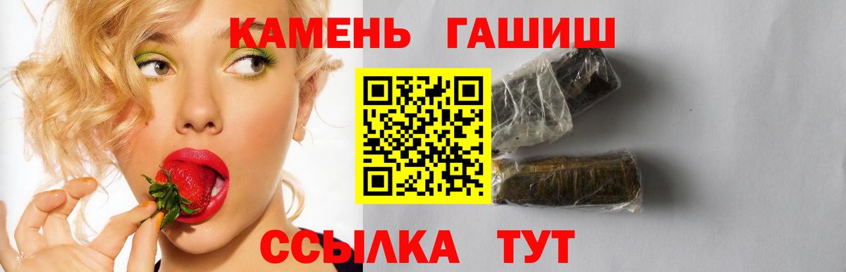 Курск  ГАШ гашик  Вход с VPN  Гашиш 40% ТГК 