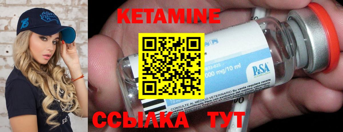 Курск  Кетамин VHQ  Кетамин VHQ  Вход с VPN 