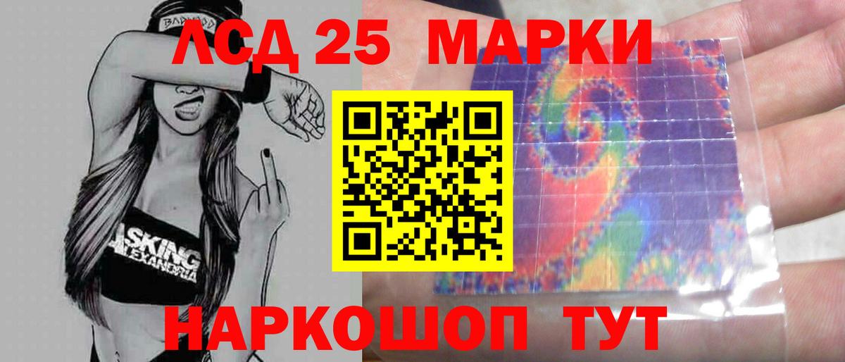 Лсд 25 экстази кислота Курск