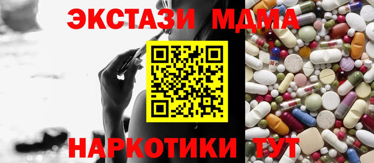 MDMA Molly  МДМА VHQ  Курск  МДМА  Вход с VPN 