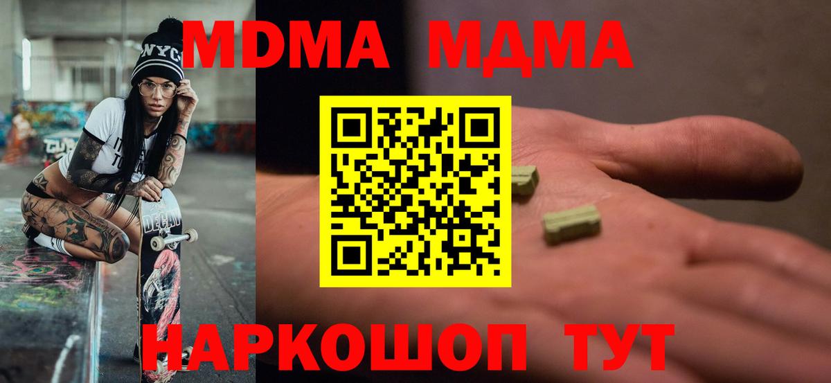 МДМА Molly Курск