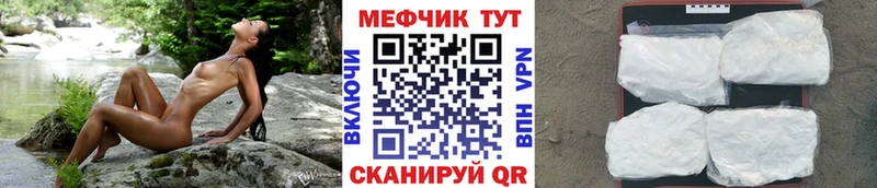 Мефедрон mephedrone  Курск 
