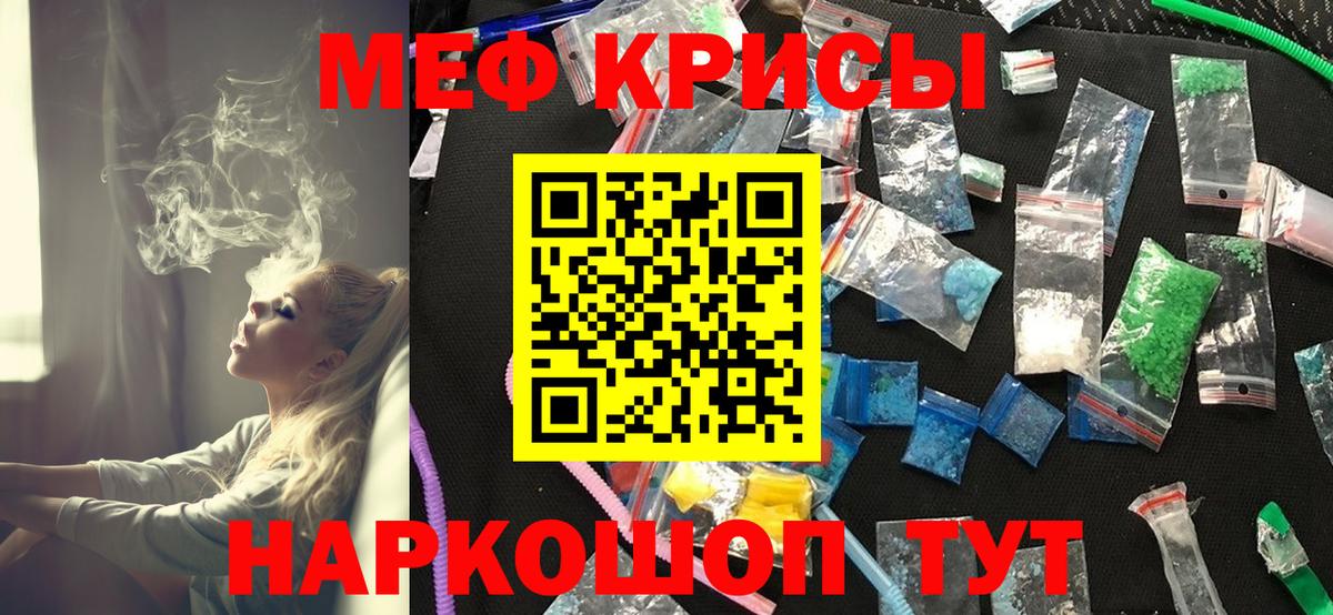 МЯУ-МЯУ  закладка  Мефедрон VHQ  Вход с VPN  Курск  Меф мяу мяу 