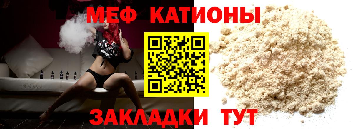 Меф кристаллы Курск