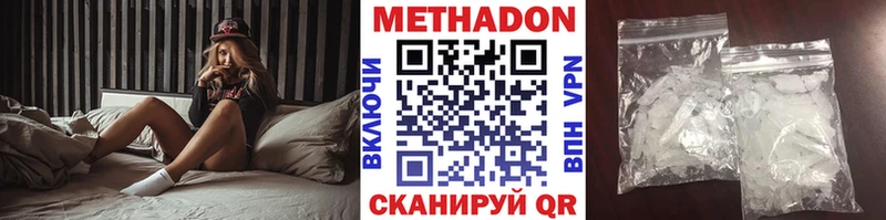 МЕТАДОН мёд  где продают   Курск 