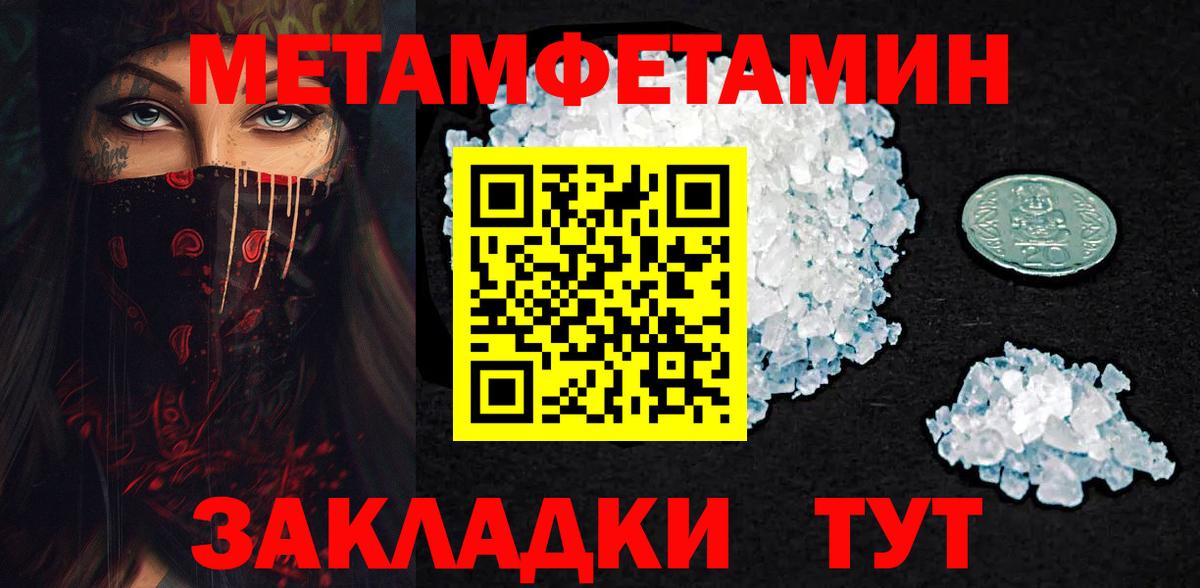 Первитин витя Курск