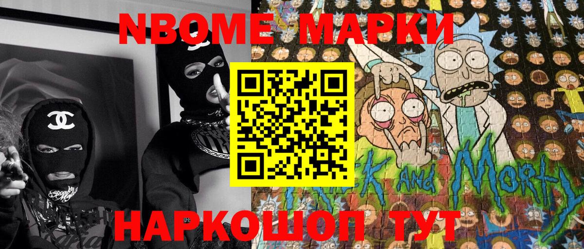 Наркотические марки 1,5мг Курск