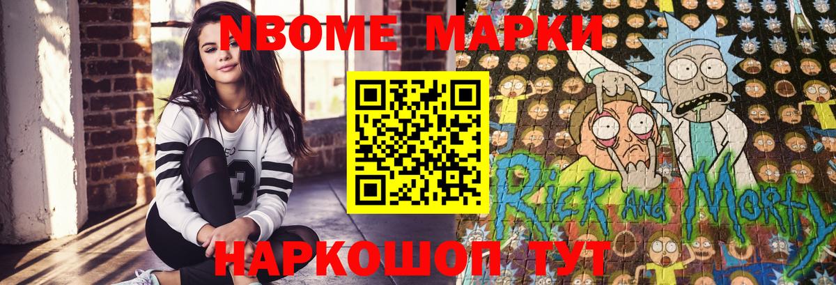 Курск  купить наркотики сайты  Вход с VPN  Марки NBOMe 1,5мг 