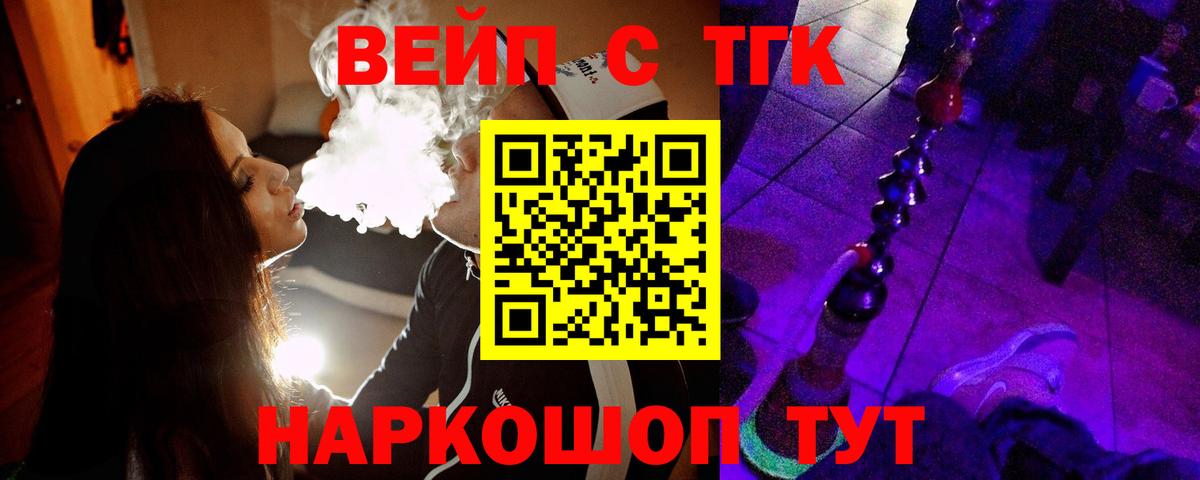 Дистиллят ТГК гашишное масло Курск