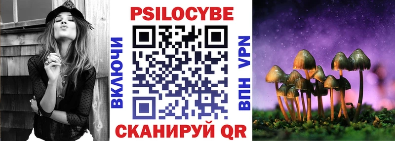 мега ССЫЛКА  Курск  Псилоцибиновые грибы MAGIC MUSHROOMS 
