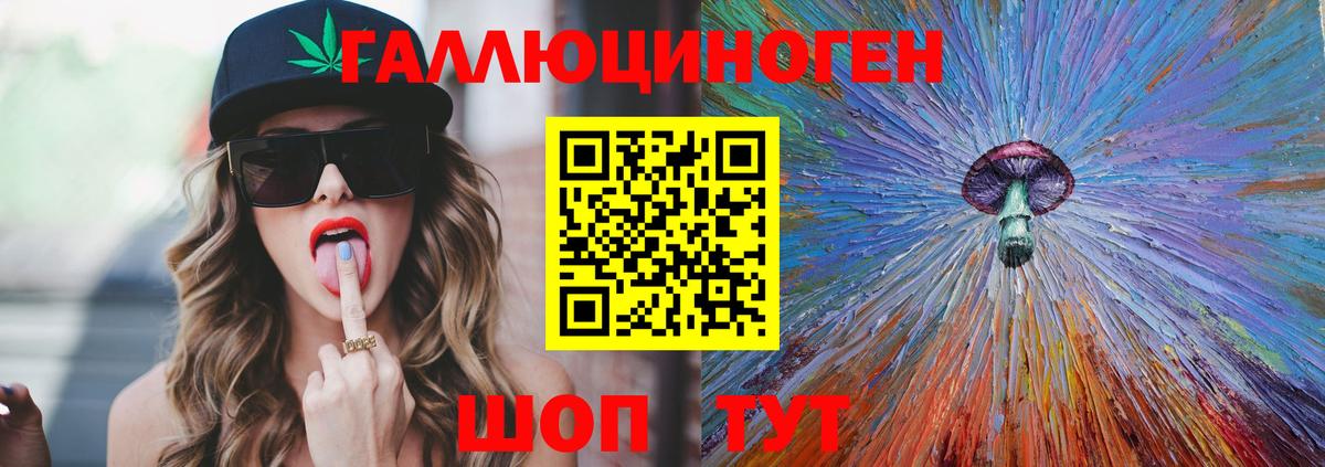 Галлюциногенные грибы прущие грибы Курск